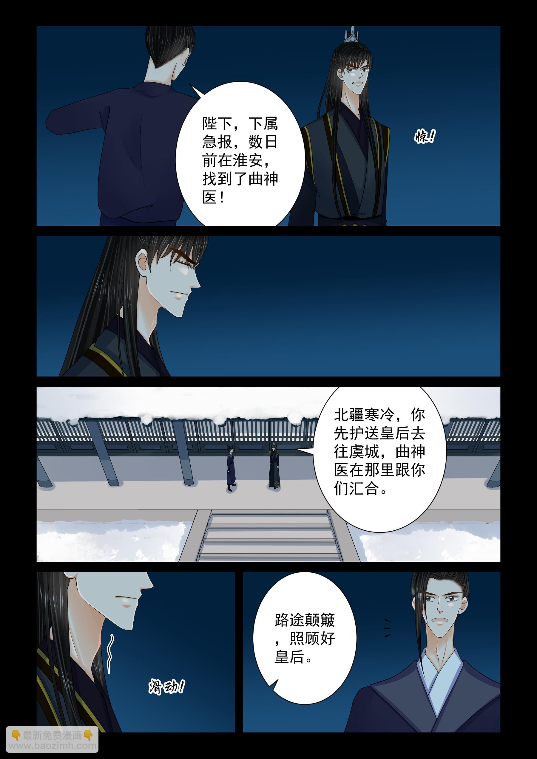 第140话2 嫉恨5