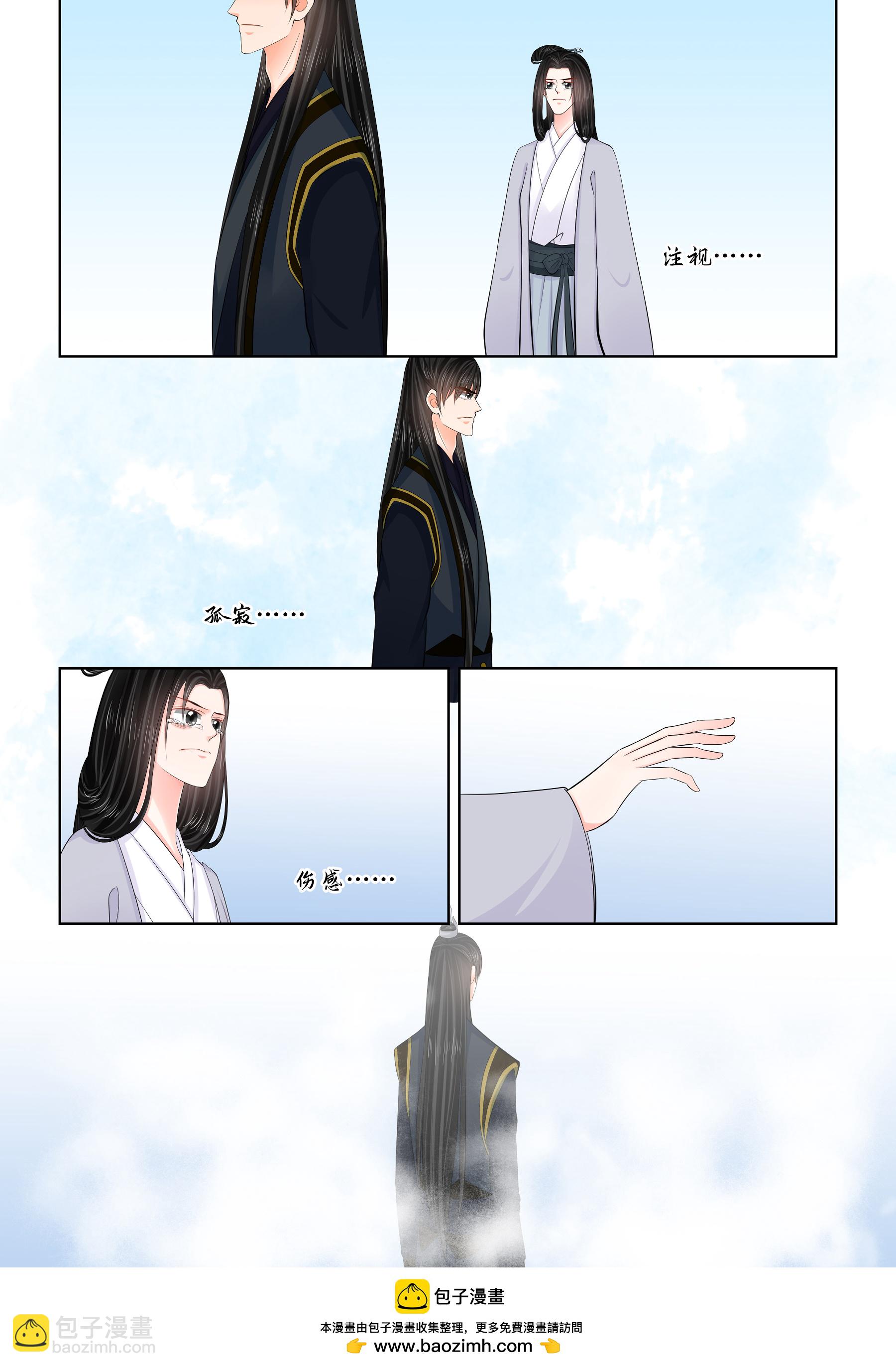 第140话2 嫉恨8