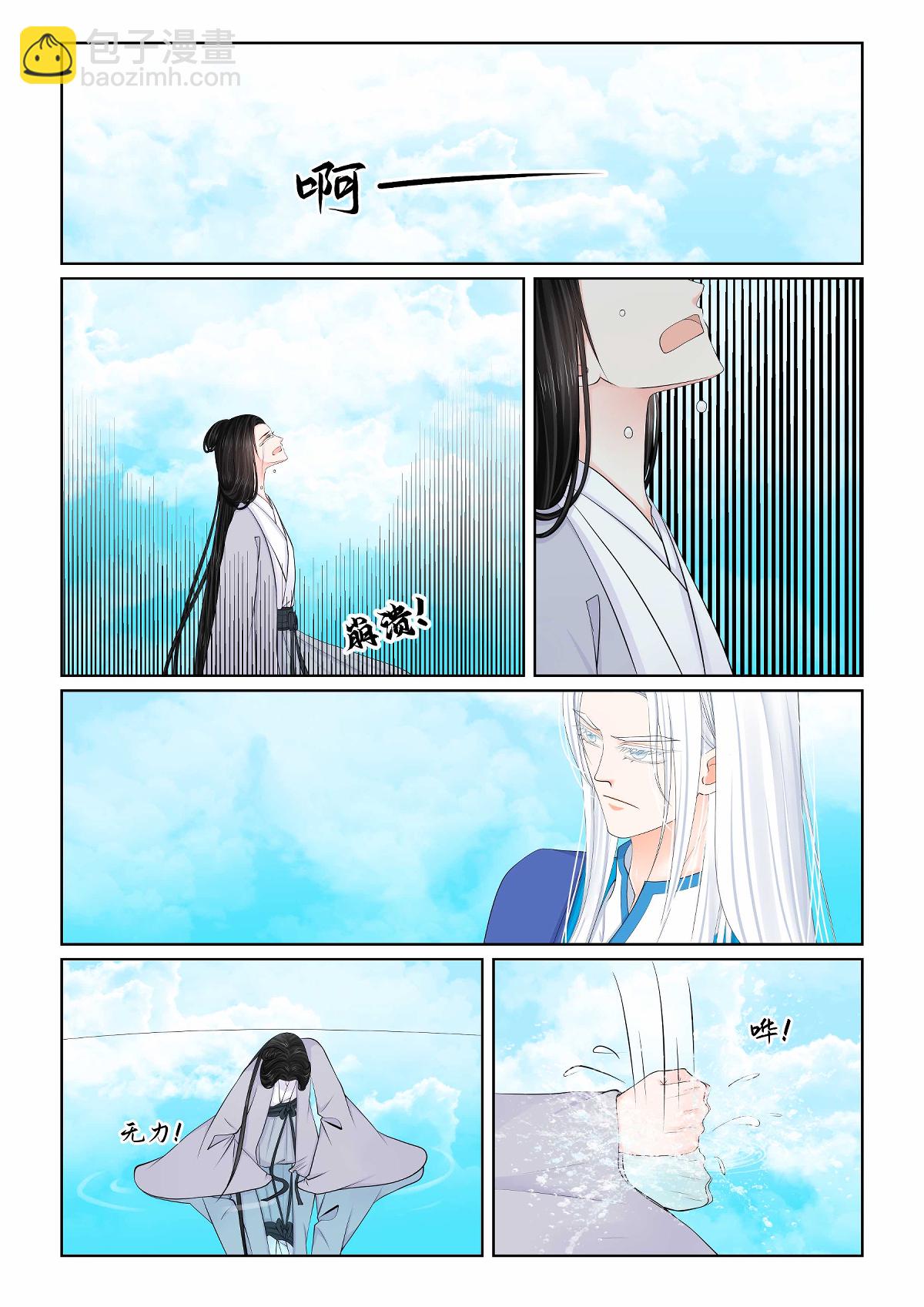 第141话1 宿命2