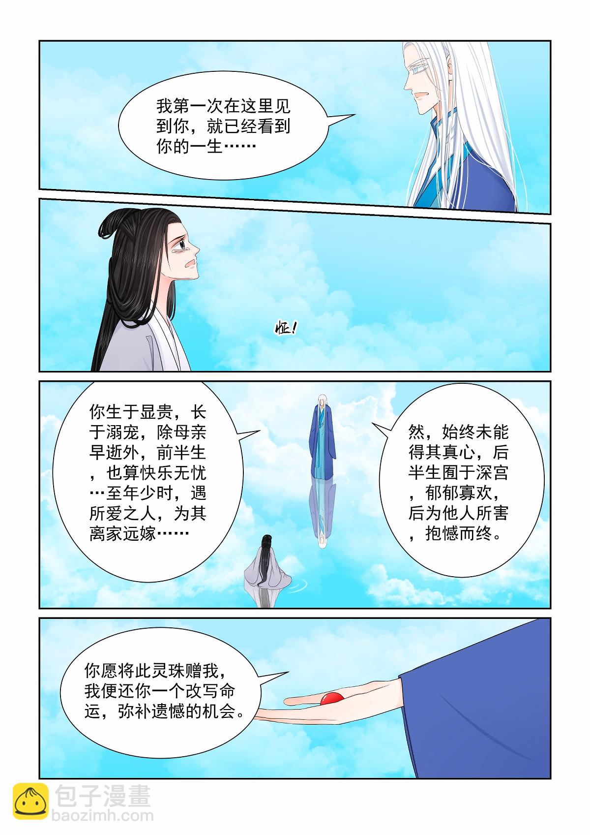 第141话1 宿命4