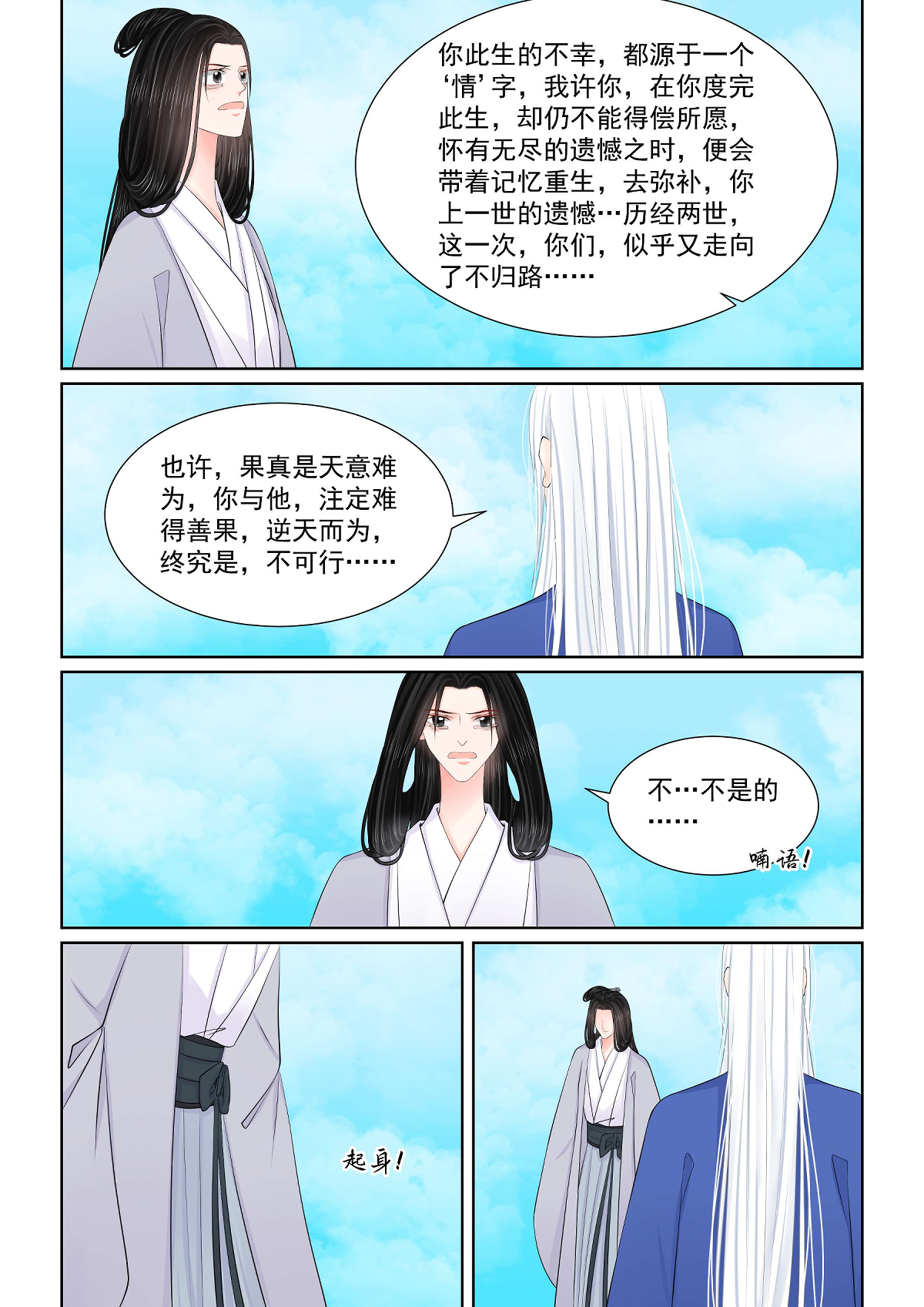 第141话1 宿命5