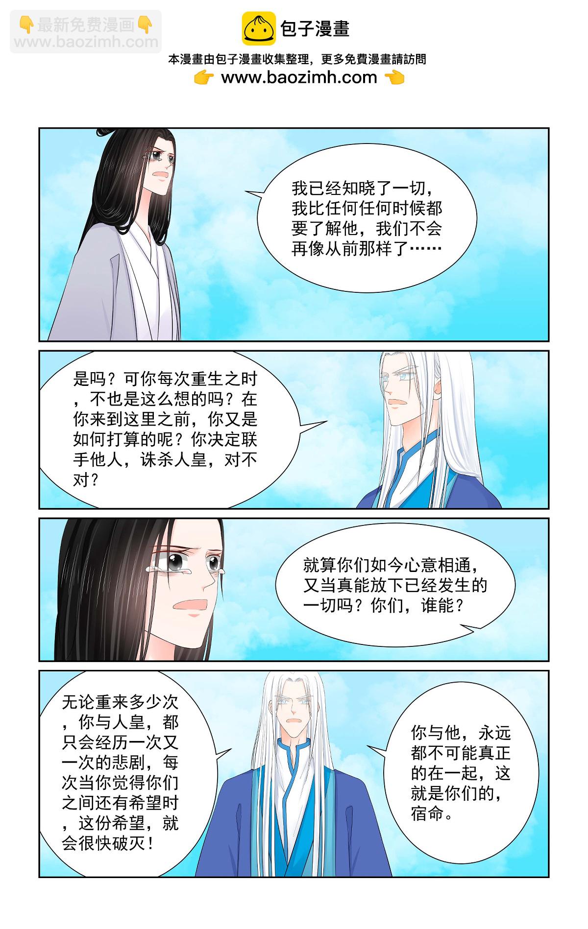 第141话1 宿命6