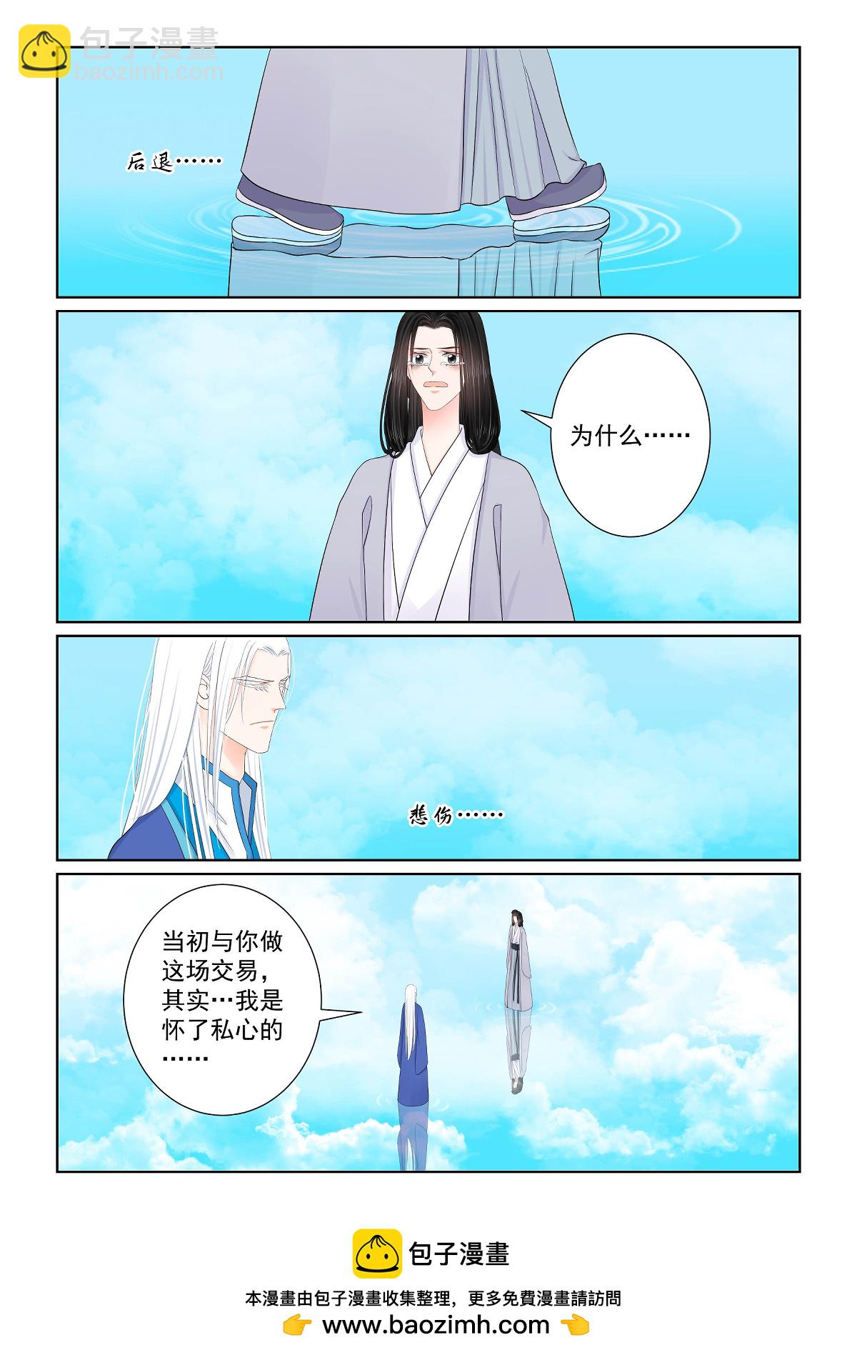 第141话1 宿命7
