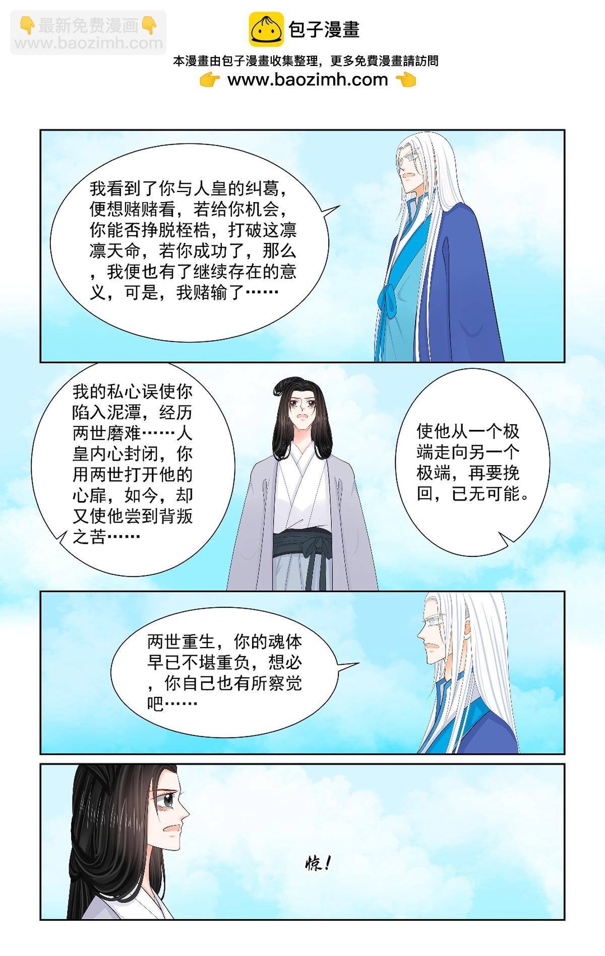 第141话2 宿命1