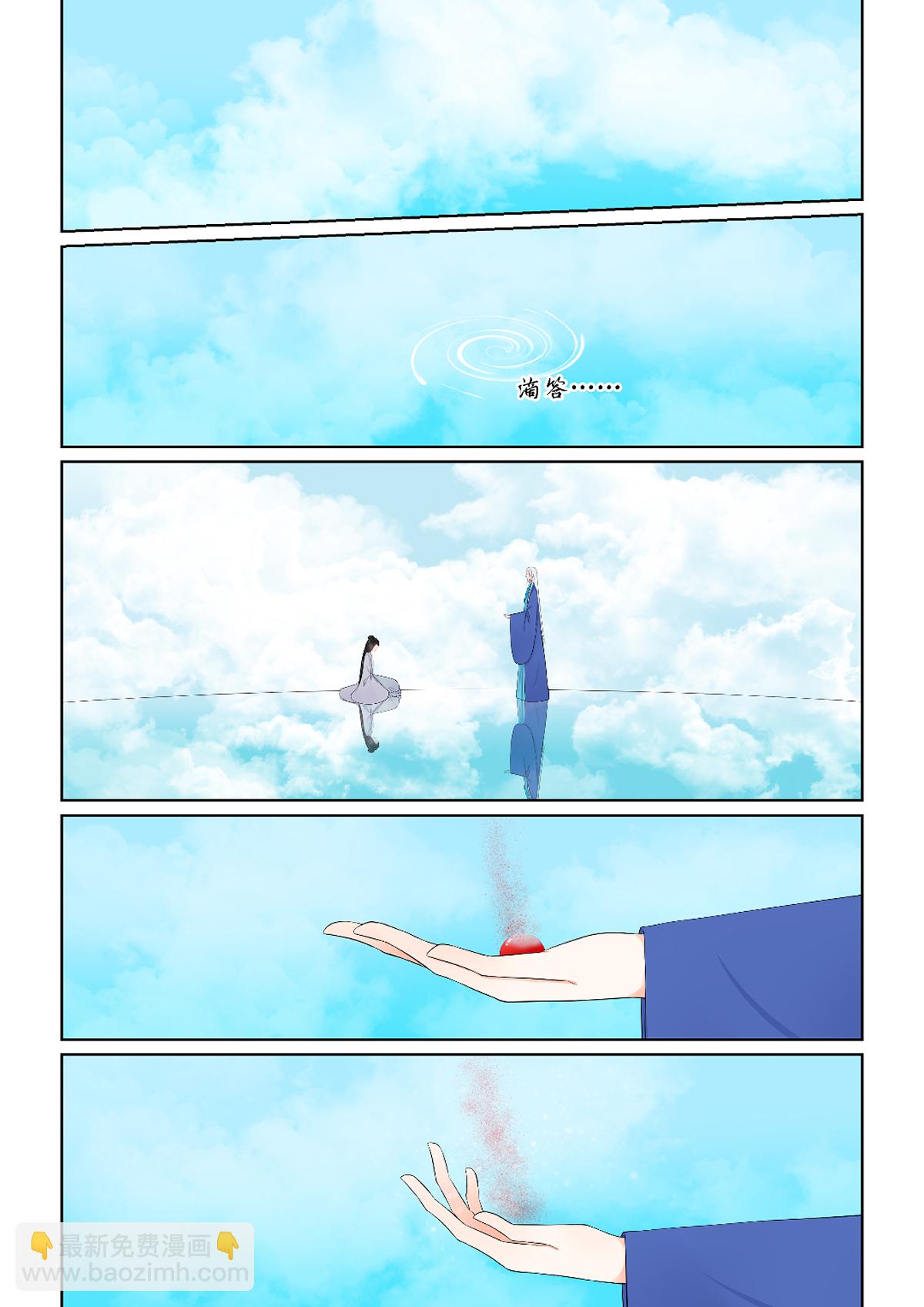 第141话2 宿命3