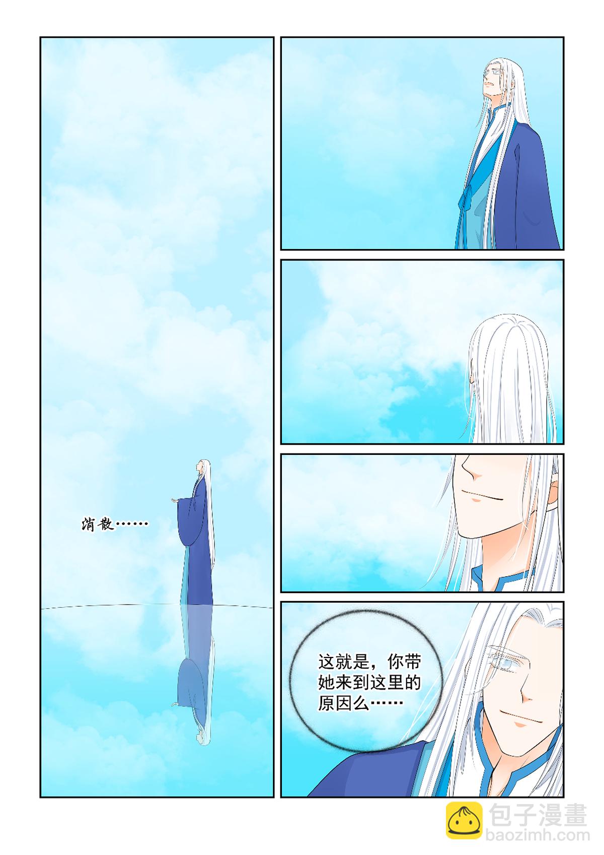 第141话2 宿命4