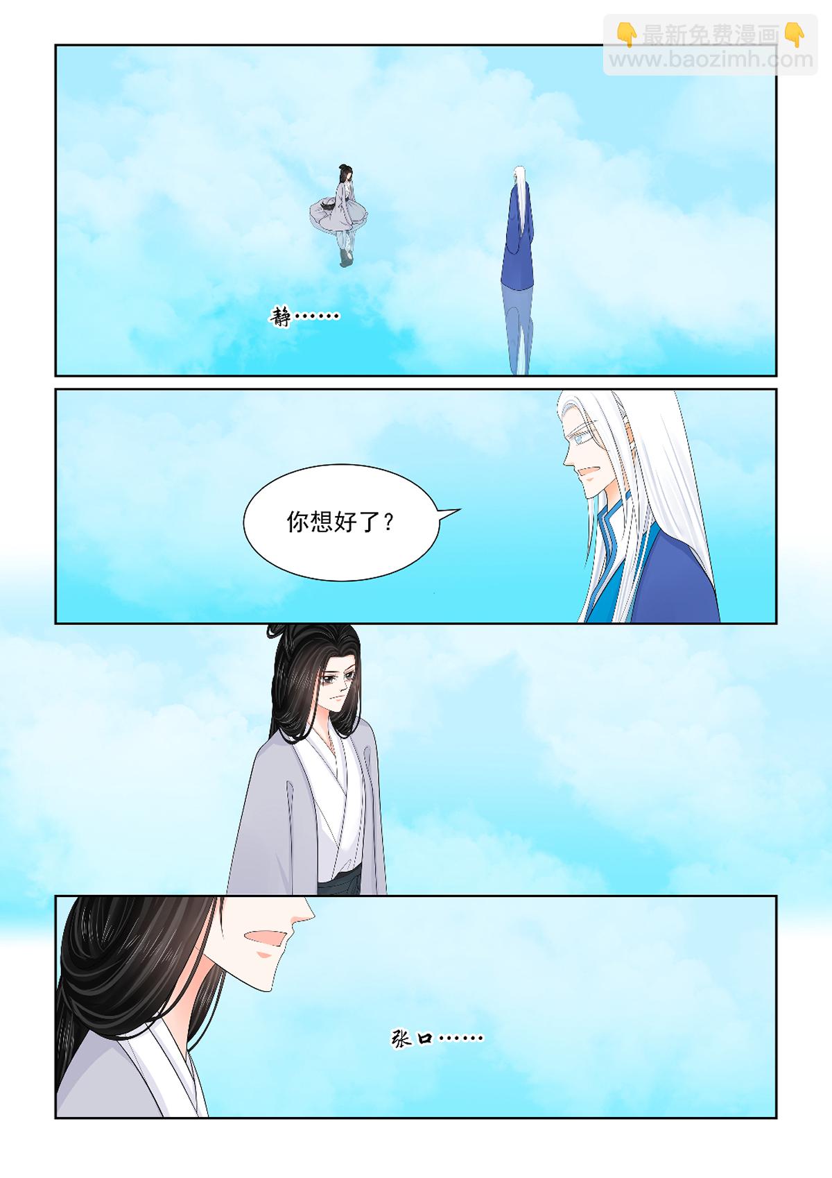 第141话2 宿命5