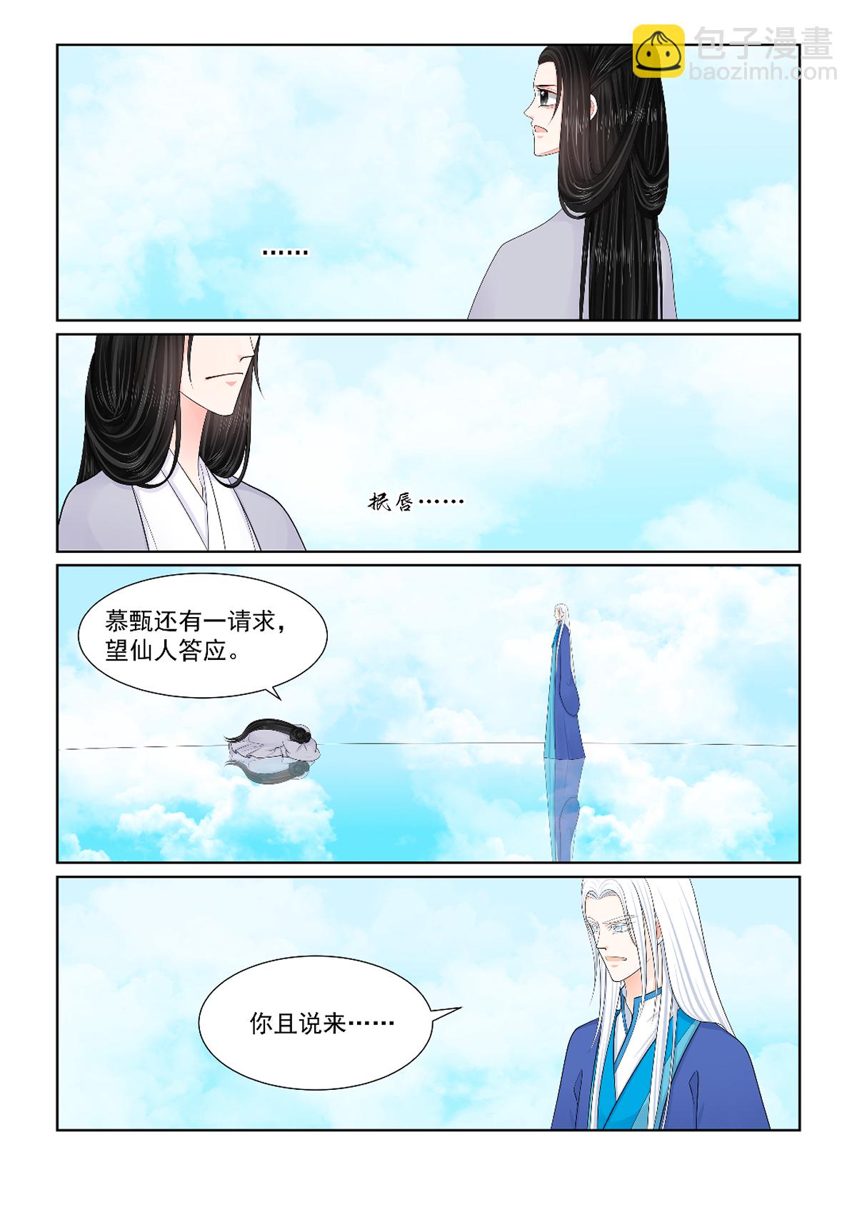 第141话2 宿命7