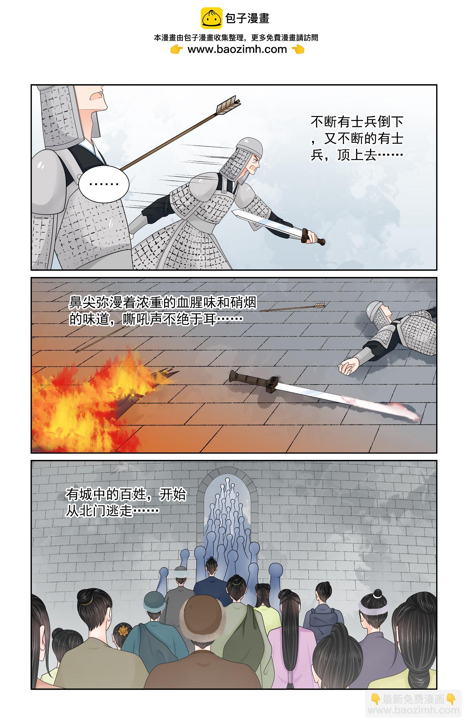 第143话2 守城1