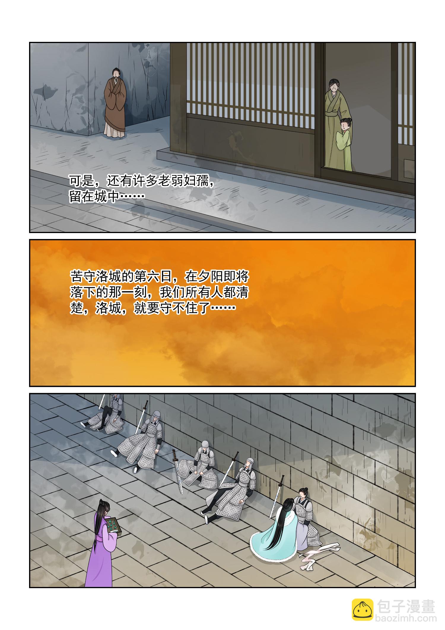 第143话2 守城2
