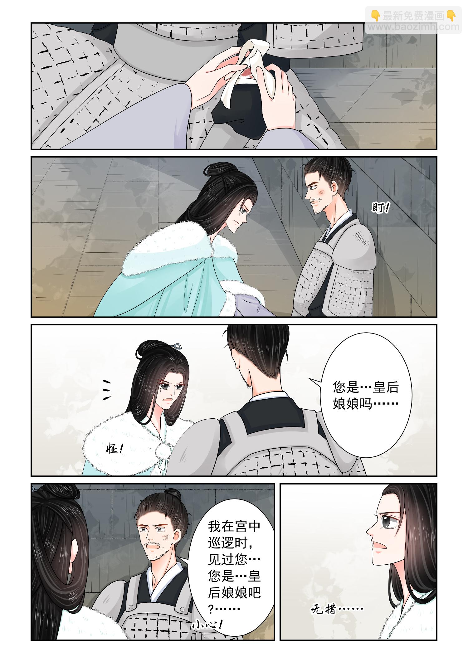 第143话2 守城3