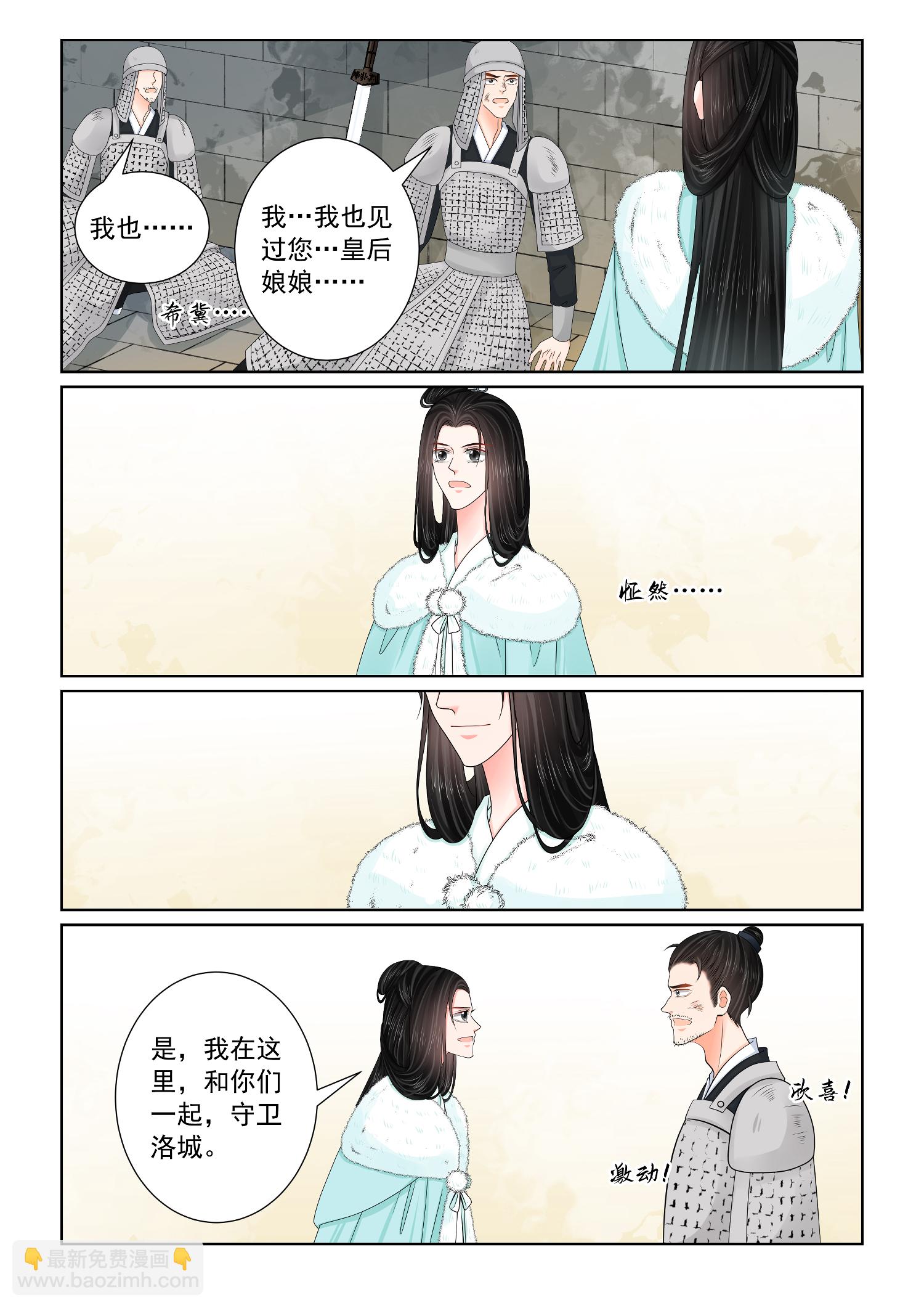 第143话2 守城4
