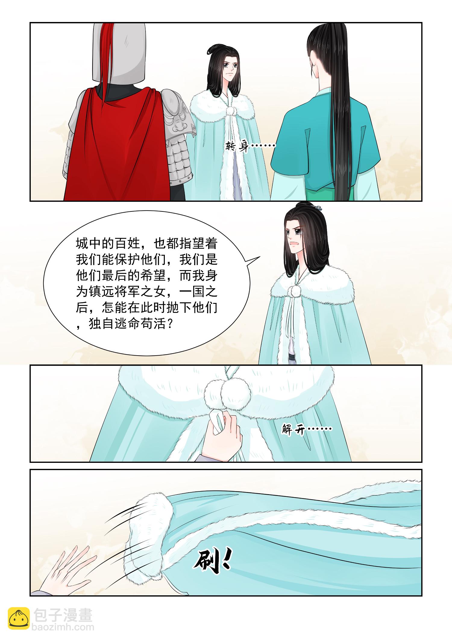 第143话2 守城7