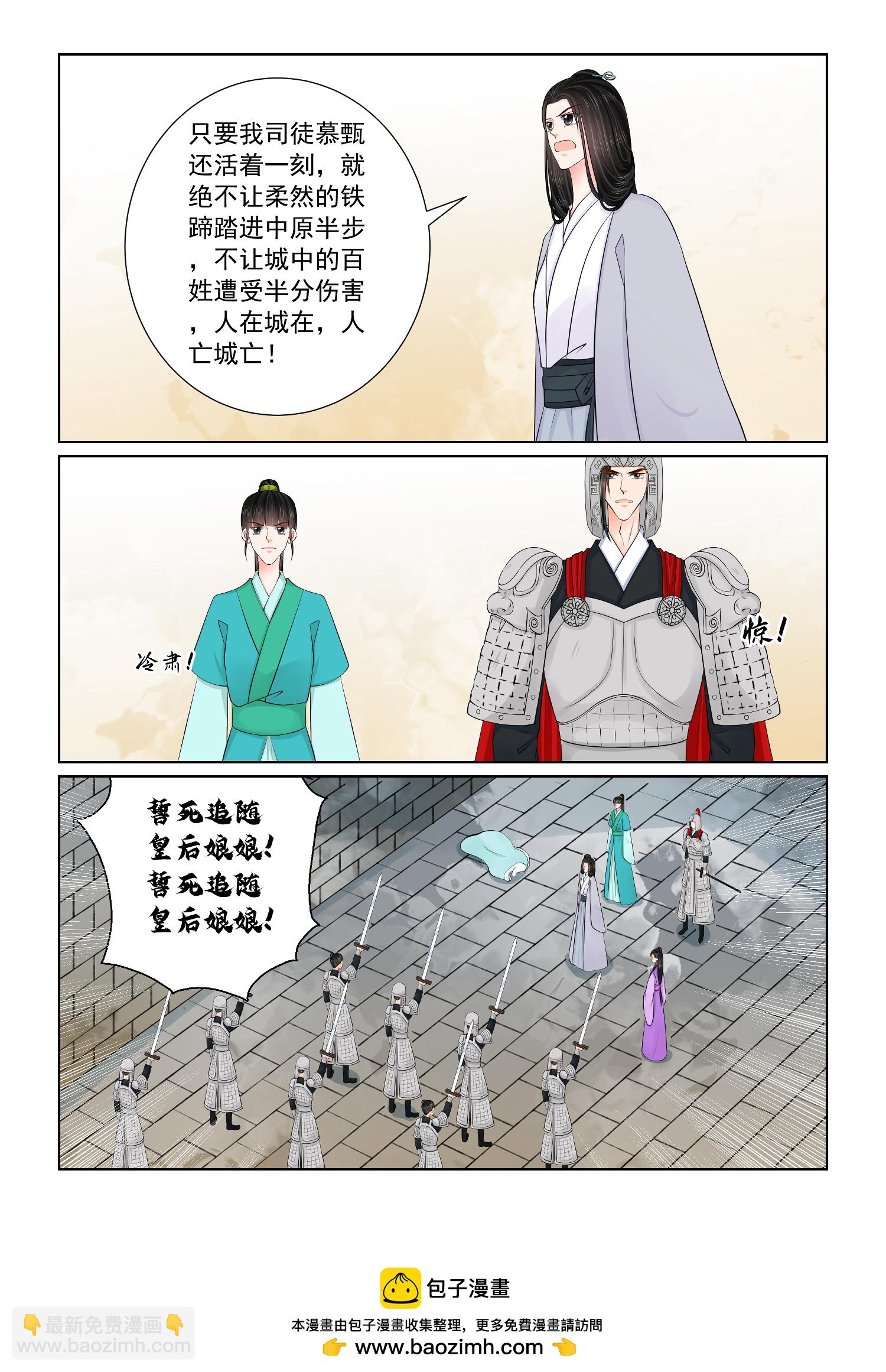 第143话2 守城8