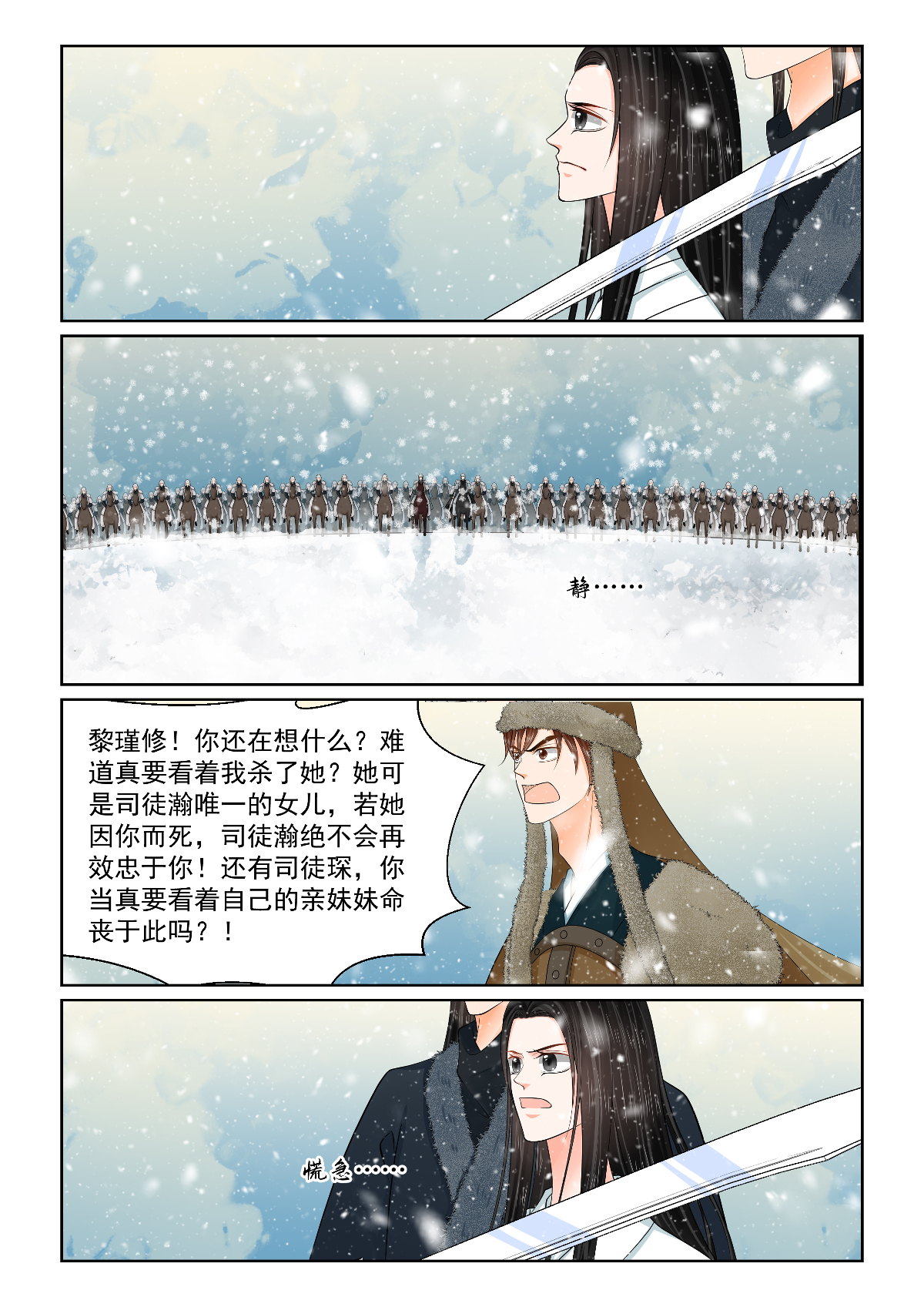 第144话2 决绝0