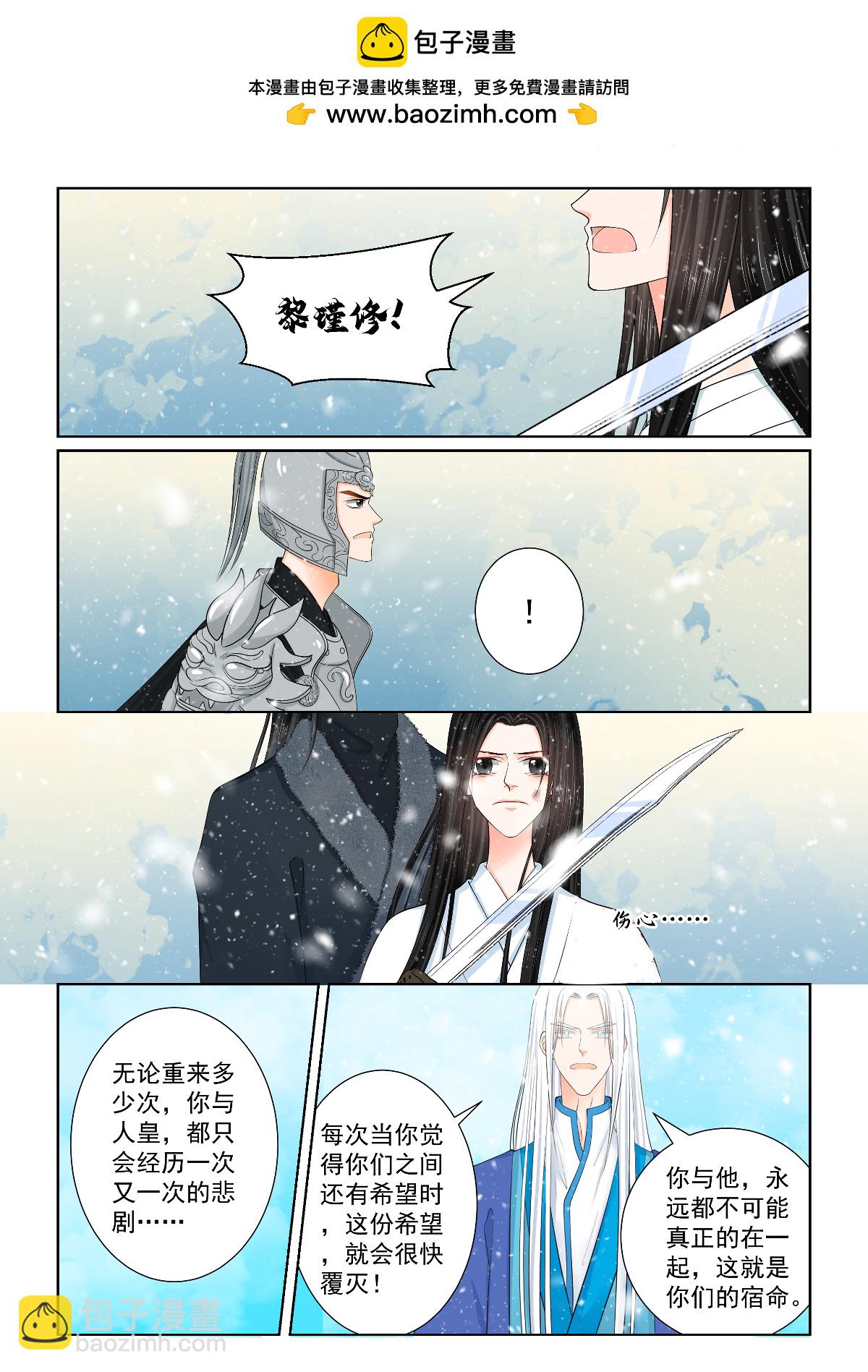 第144话2 决绝1