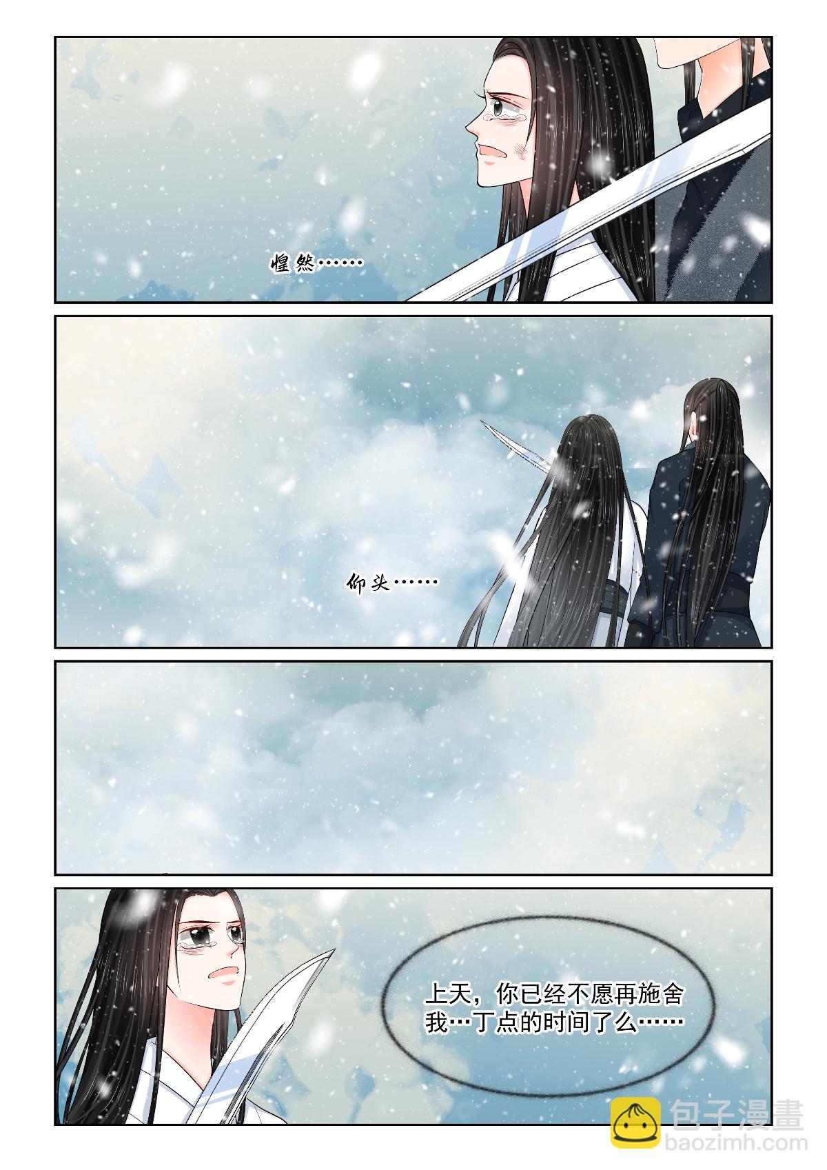 第144话2 决绝7