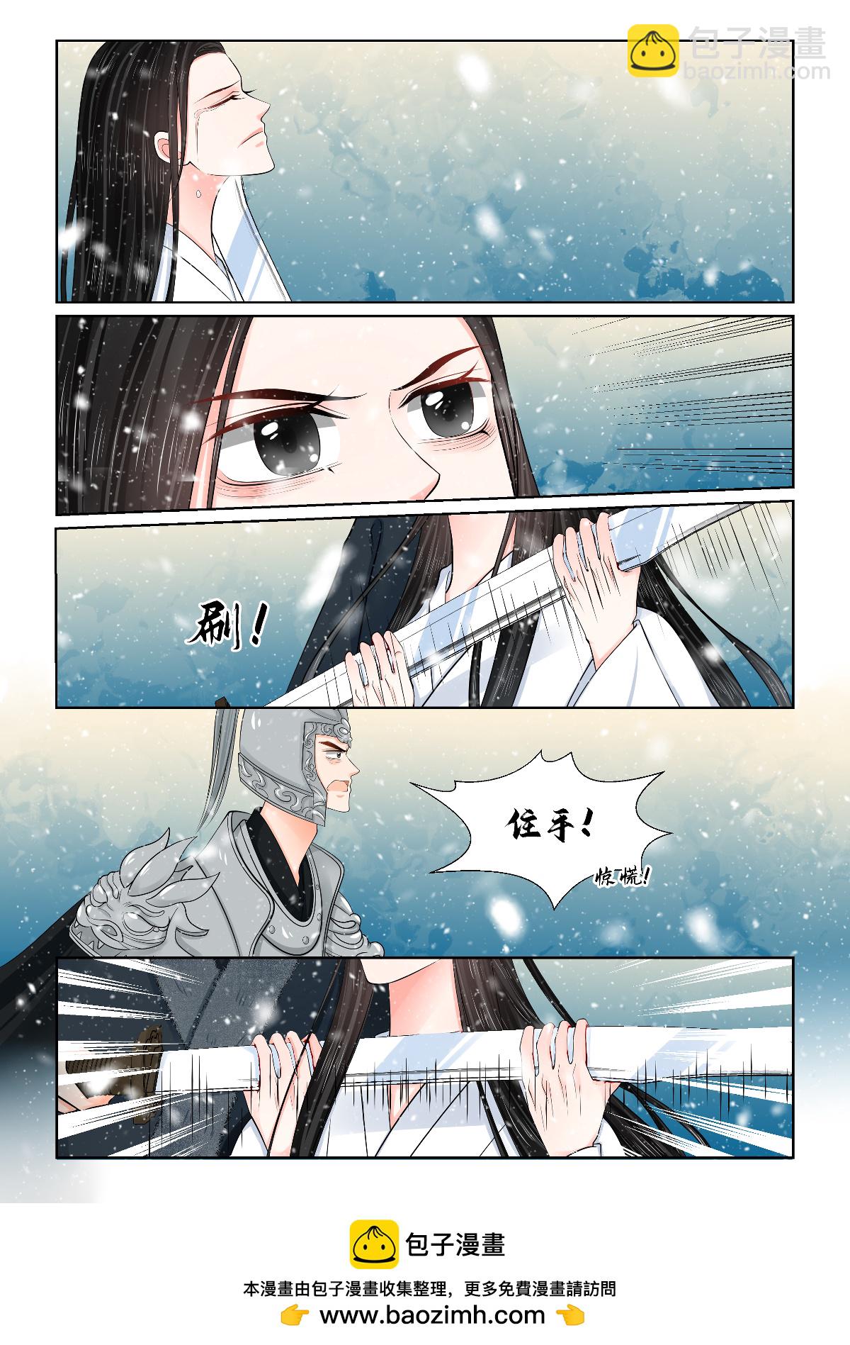 第144话2 决绝8