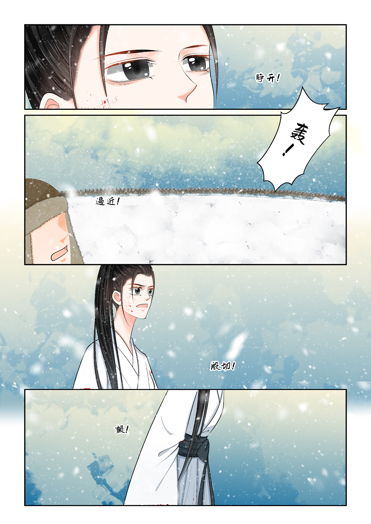 第144话 决绝0