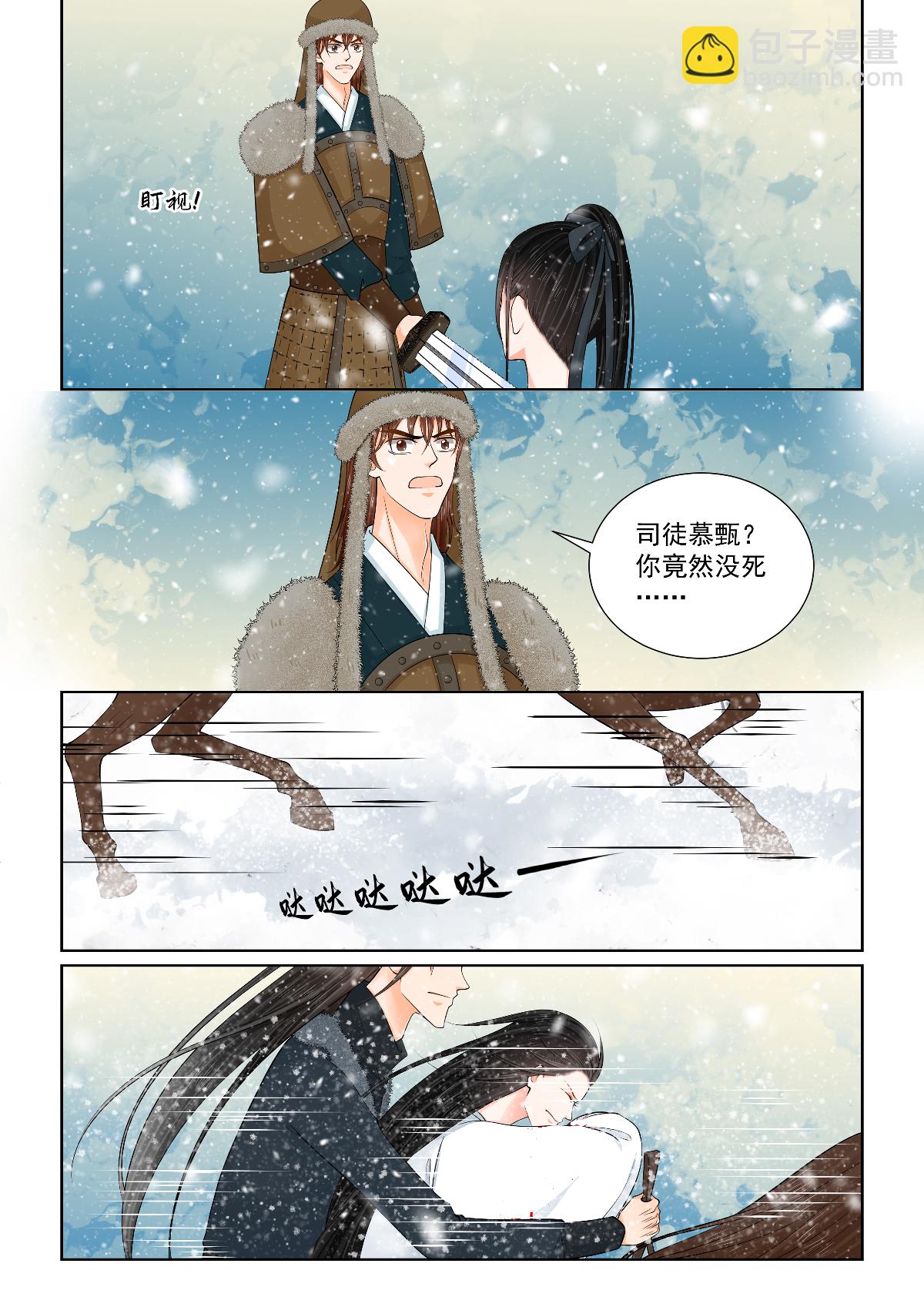 第144话 决绝2