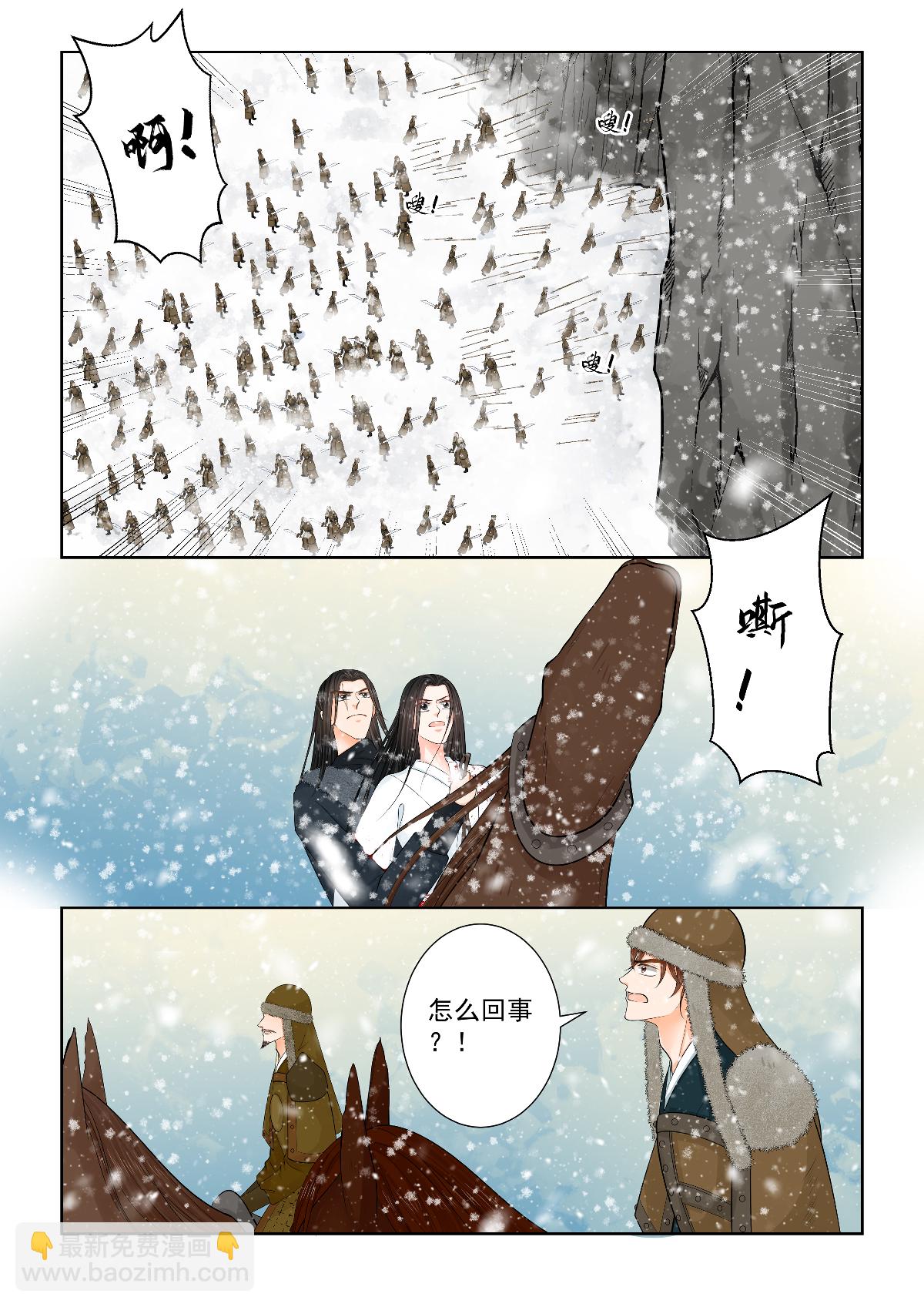 第144话 决绝3