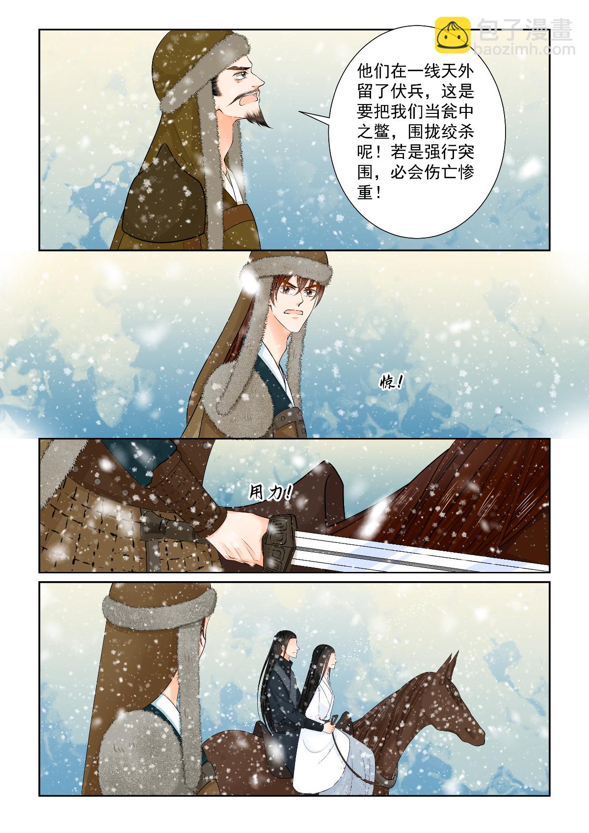 第144话 决绝4