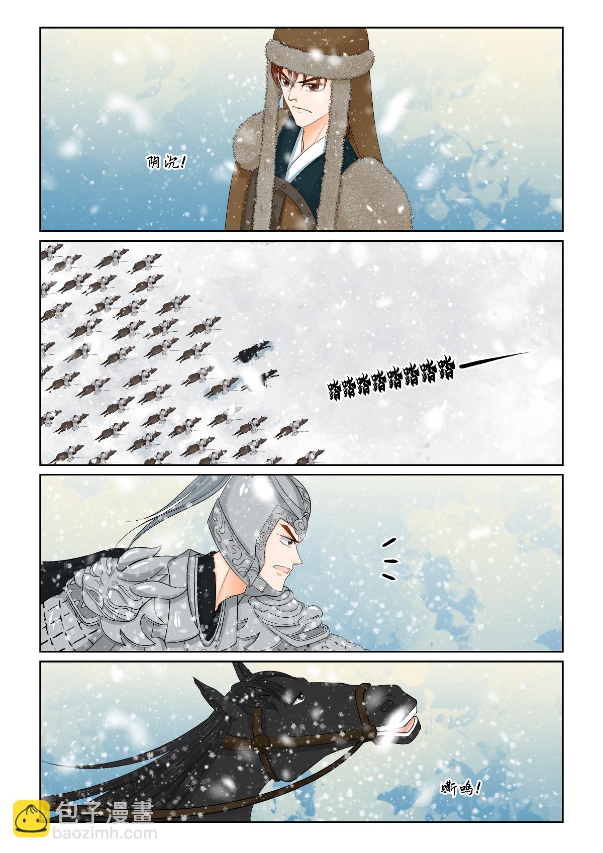 第144话 决绝5