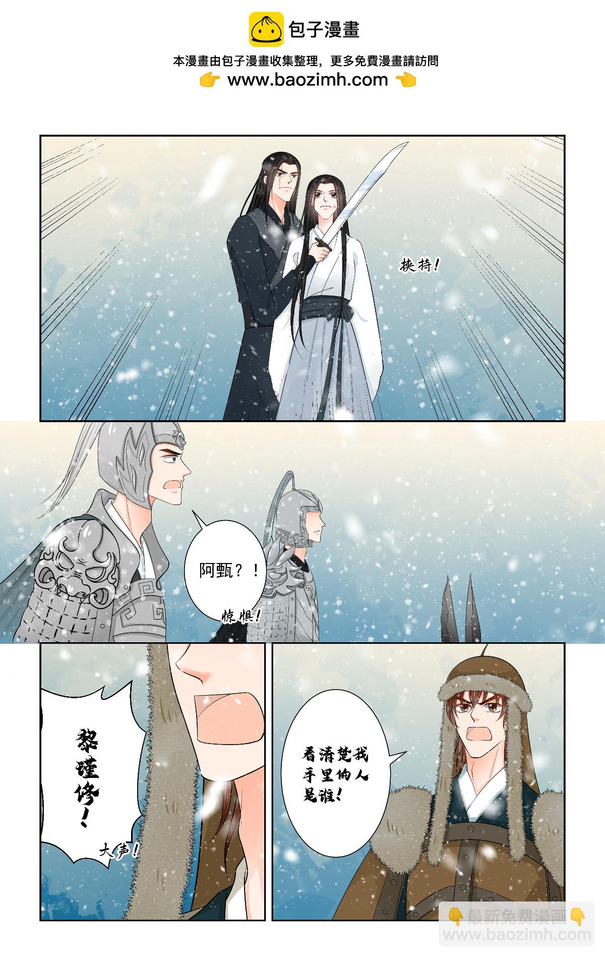 第144话 决绝7