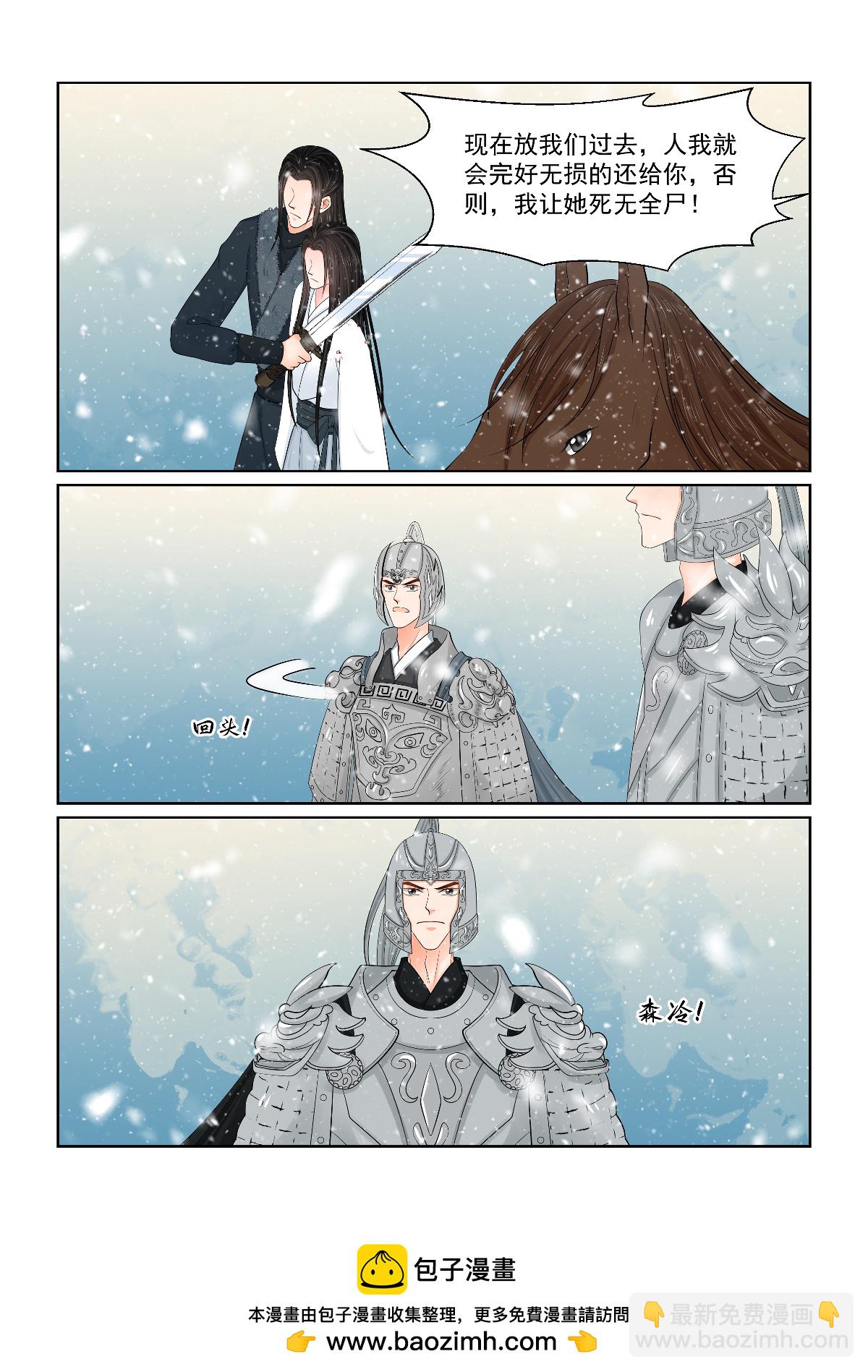 第144话 决绝8