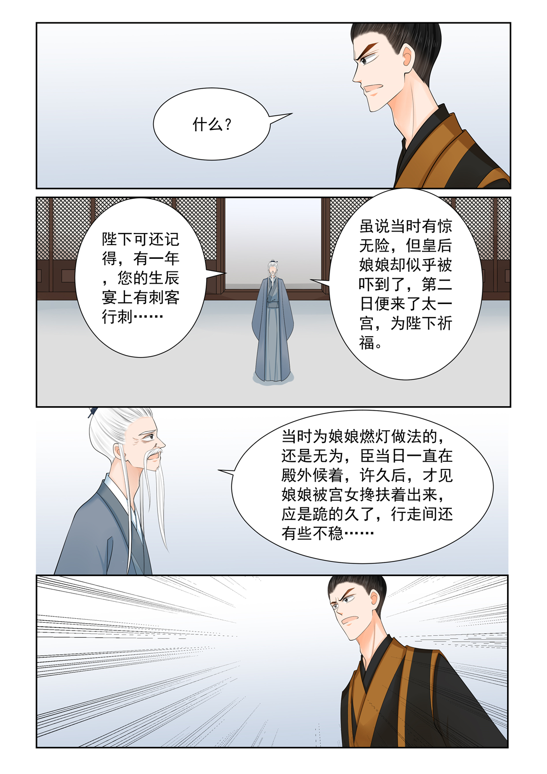 第137话2 迷惑0