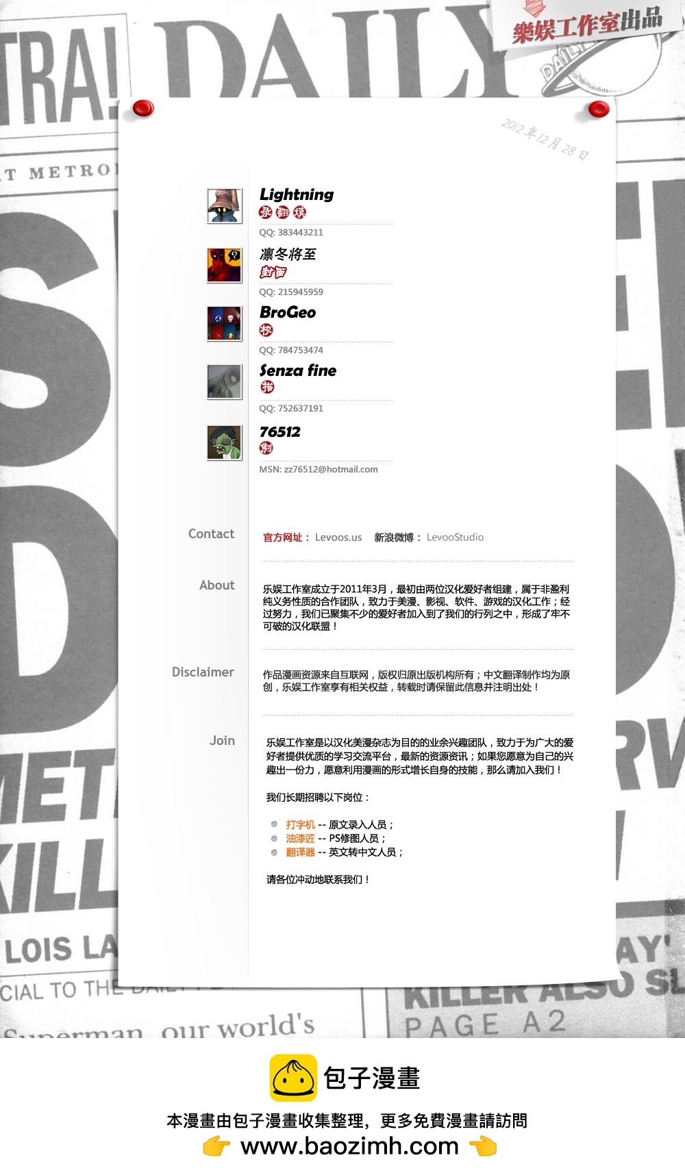 超人之死第五章23