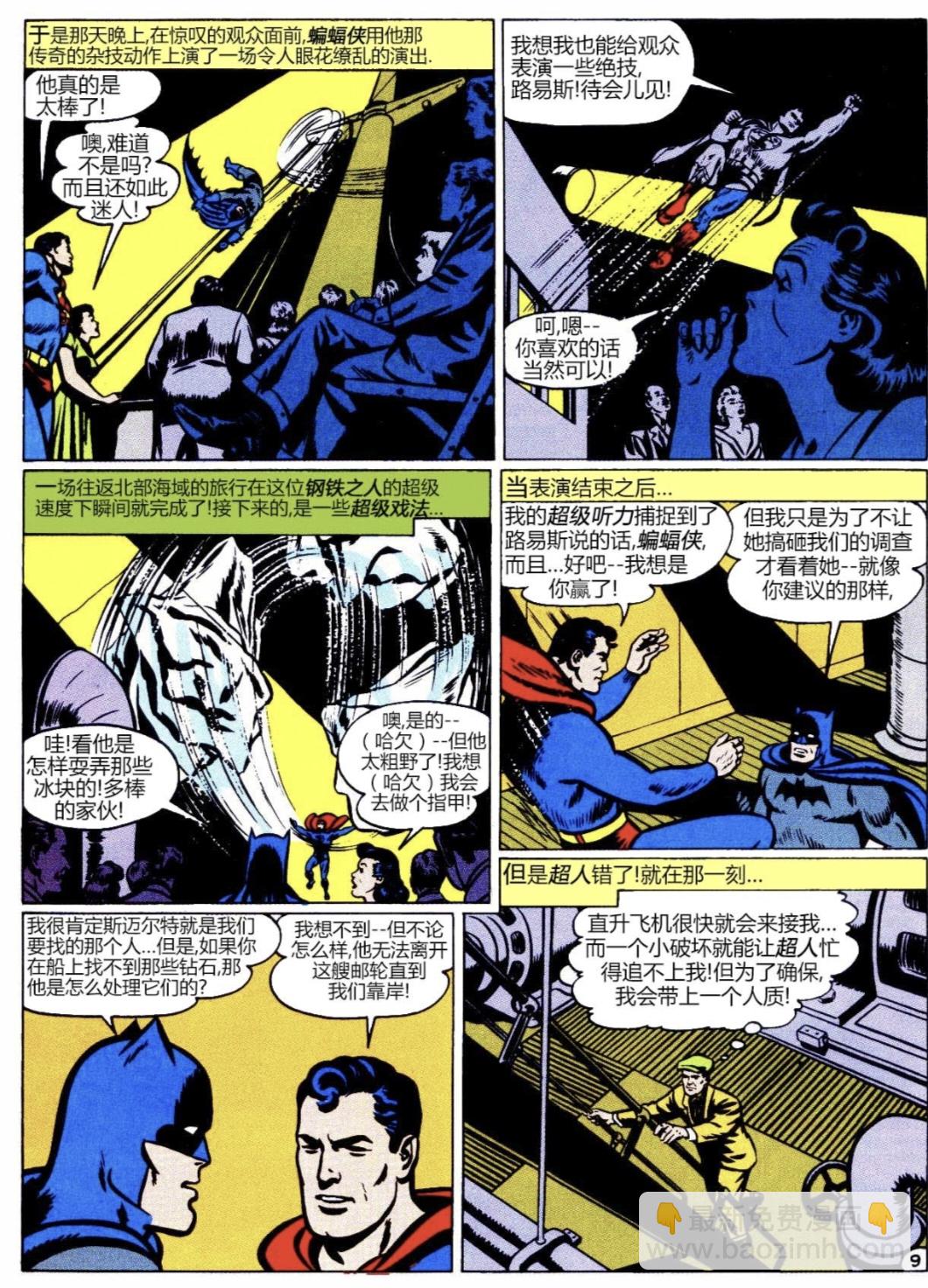 第76卷9