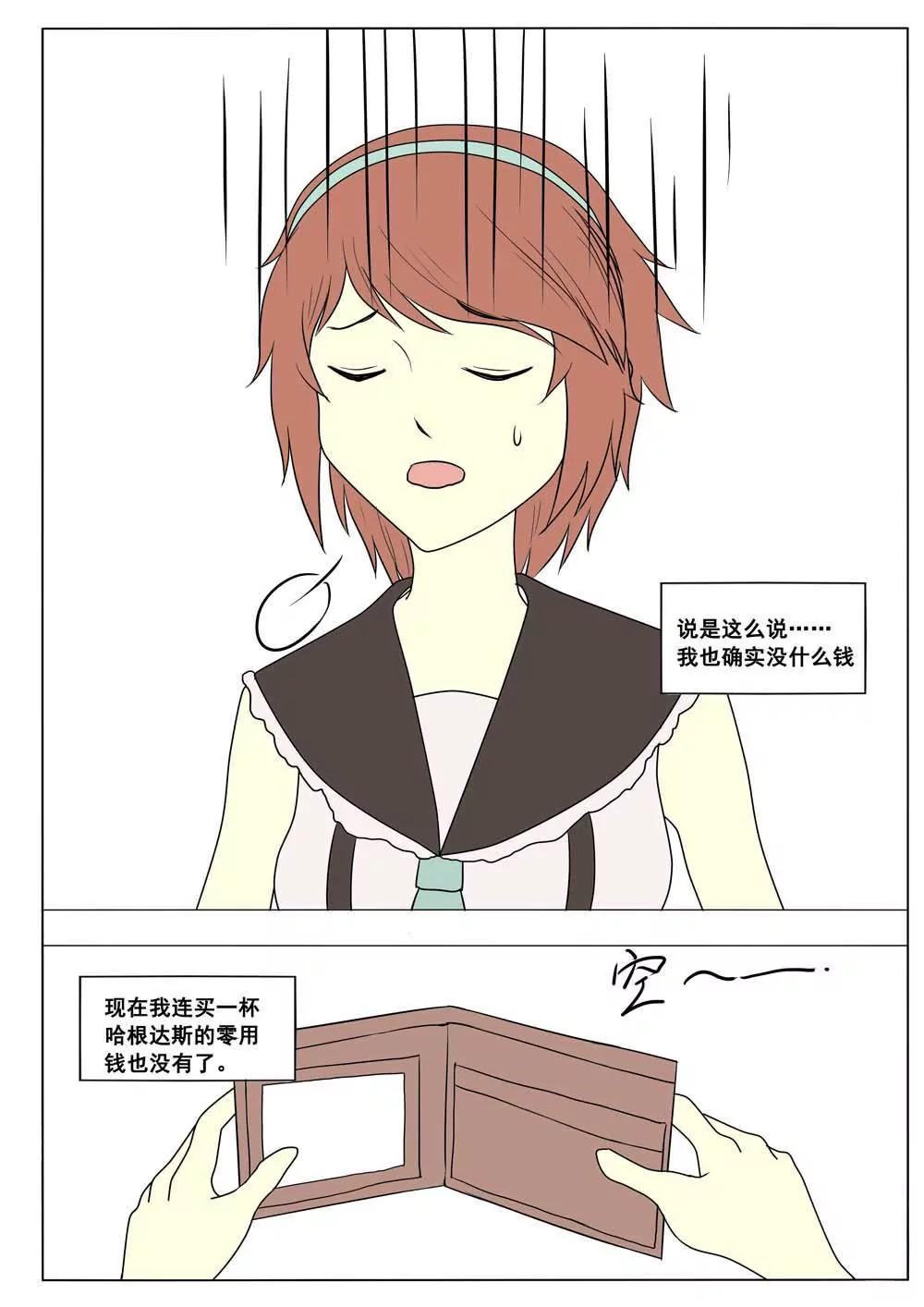 第30话3
