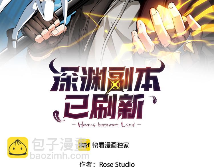 第7话 丧心病狂的领赏1