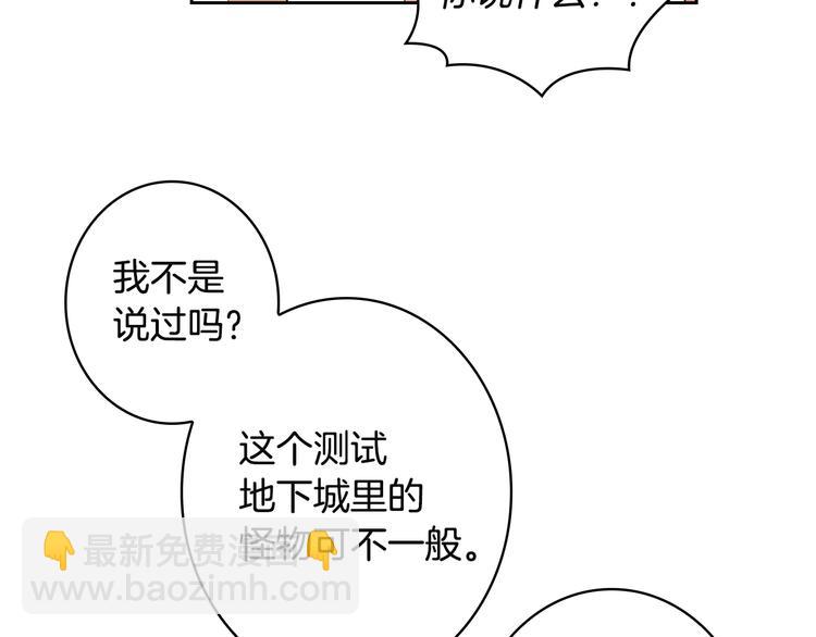 第7话 丧心病狂的领赏51