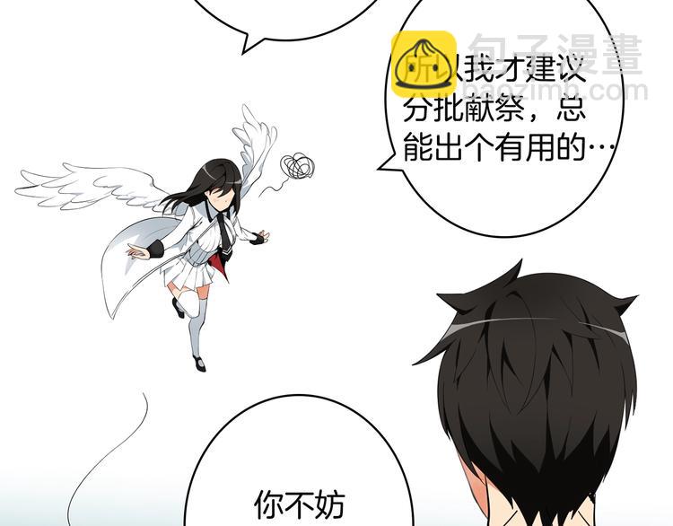 第7话 丧心病狂的领赏52