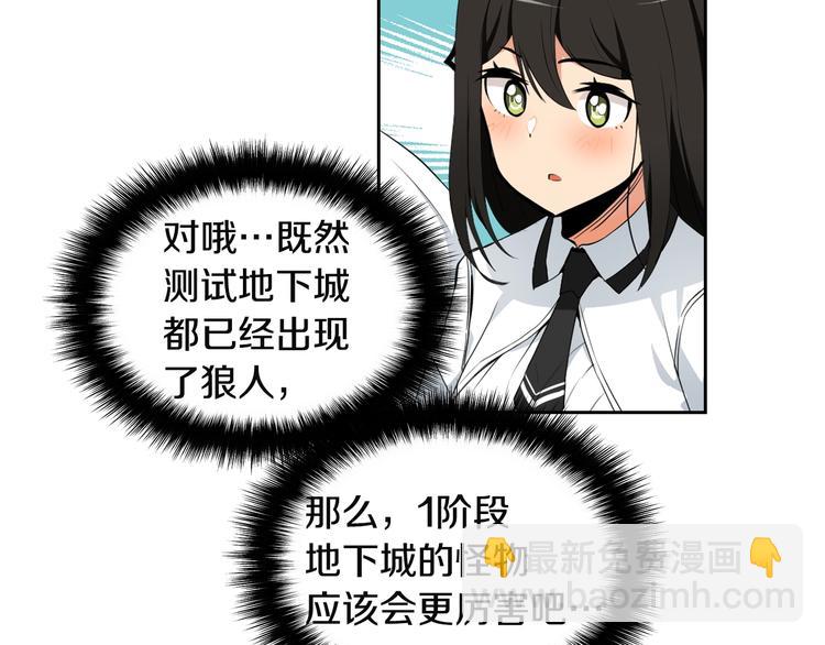 第7话 丧心病狂的领赏55