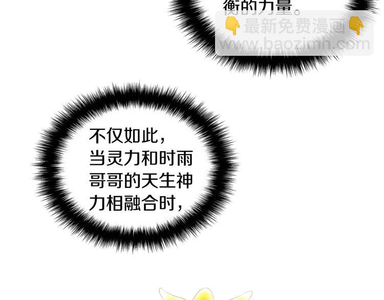 第7话 丧心病狂的领赏65