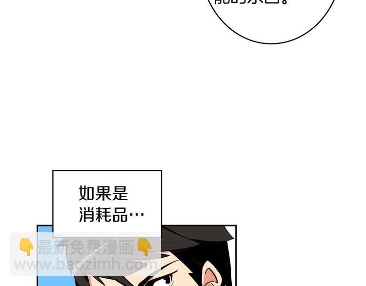 第7话 丧心病狂的领赏8