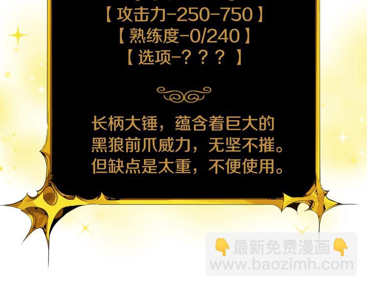 第7话 丧心病狂的领赏82
