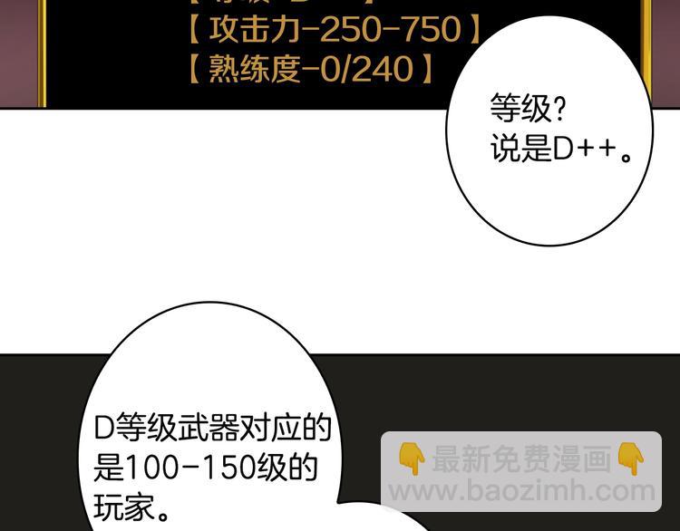 第7话 丧心病狂的领赏87