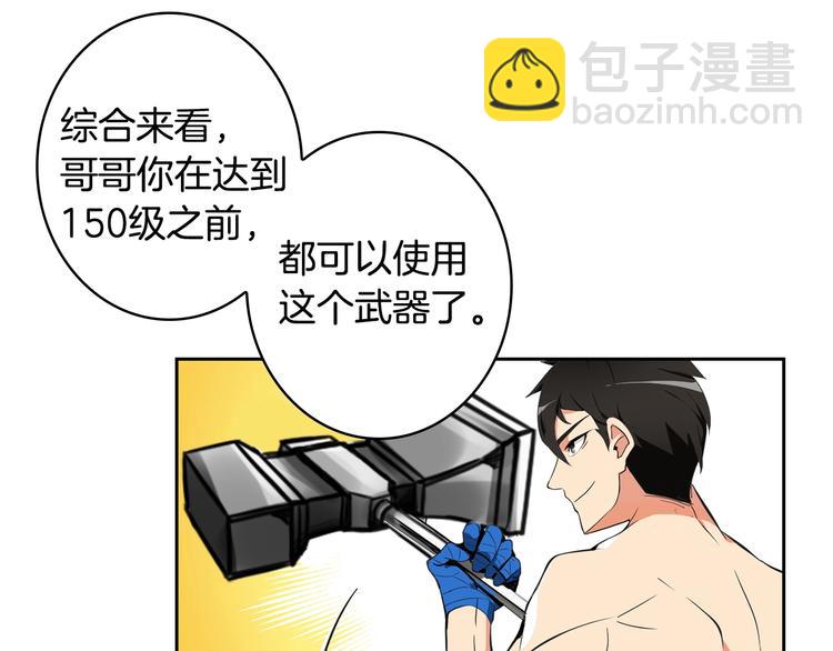 第7话 丧心病狂的领赏91