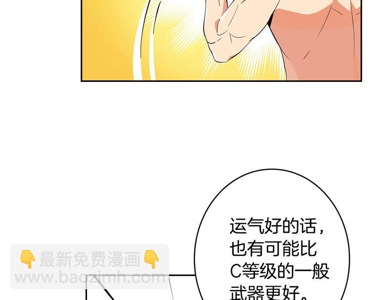 第7话 丧心病狂的领赏92