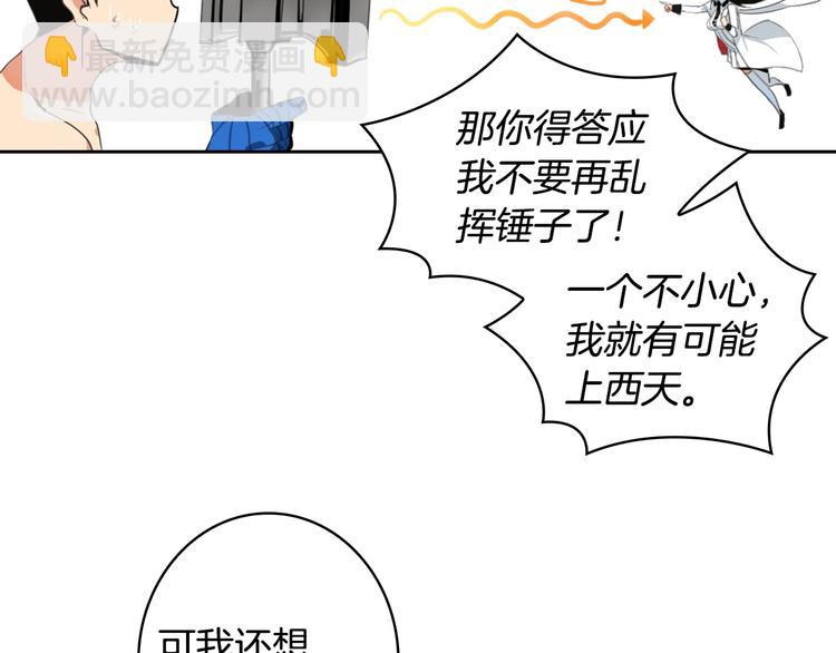 第7话 丧心病狂的领赏95