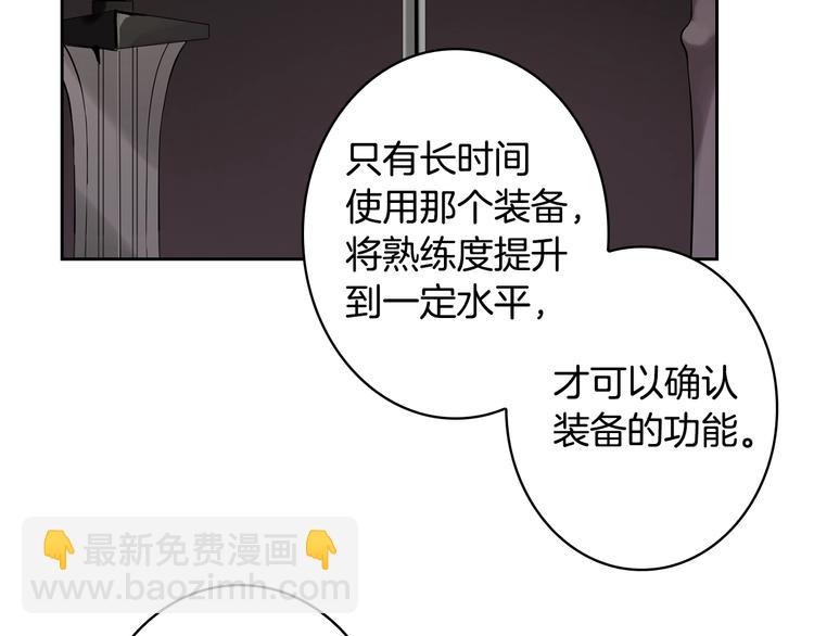 第7话 丧心病狂的领赏98