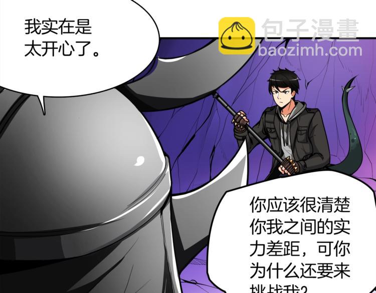 第30话 两边都是怪物！69