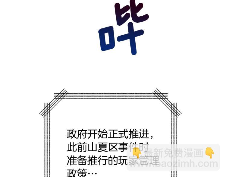 第100话 全新时代110