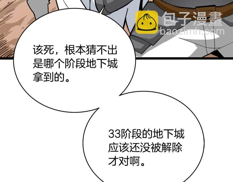 第100话 全新时代229
