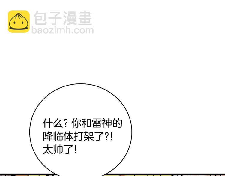 第102话 空间穿越117