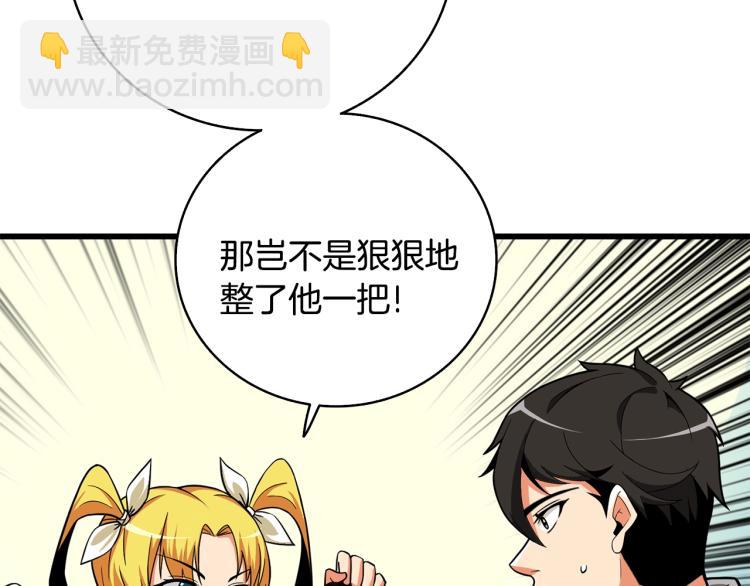 第102话 空间穿越121